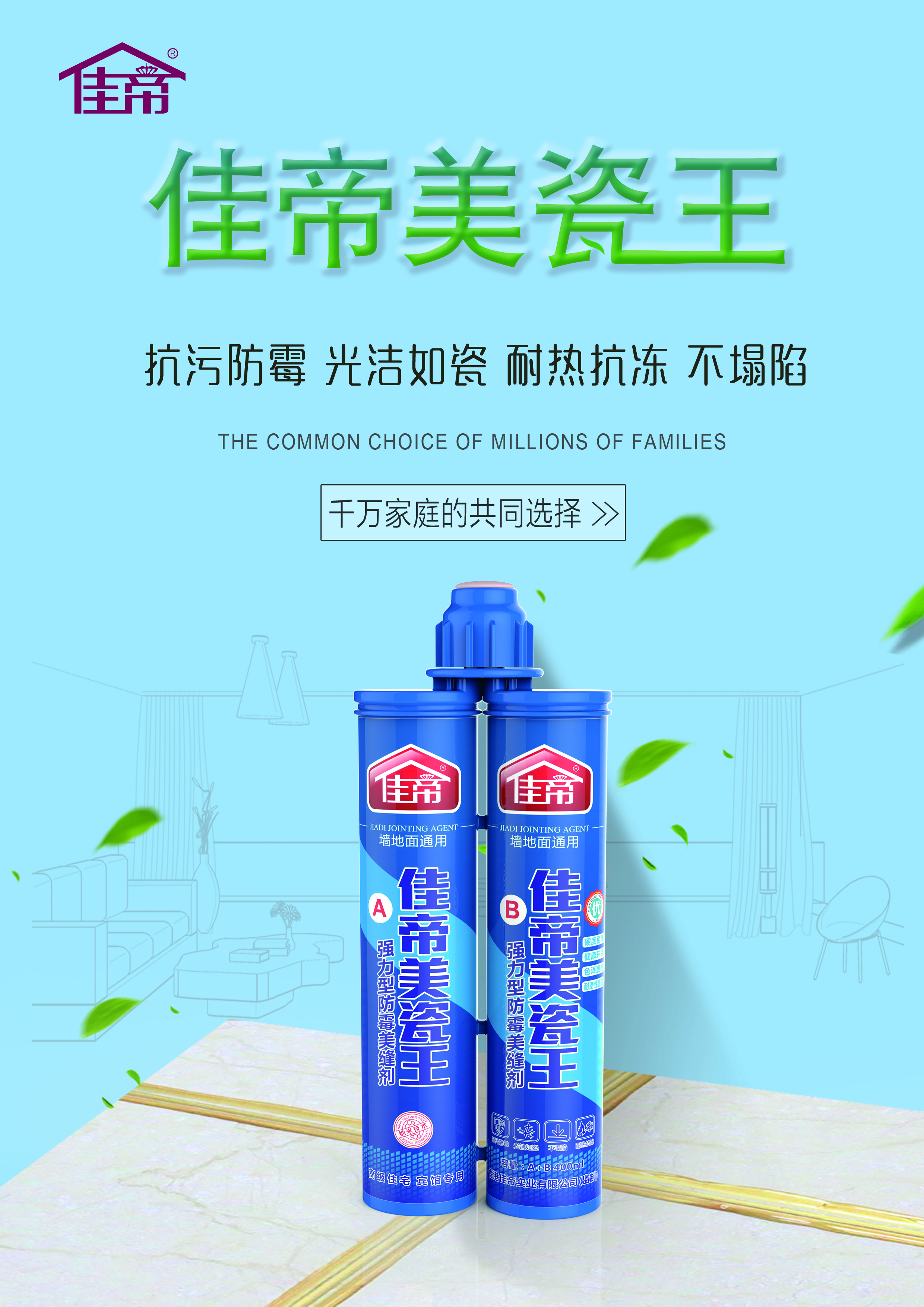 瓷磚美縫的好幫手，你GET了嗎？